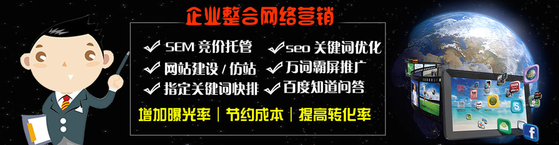 罗城sem代运营